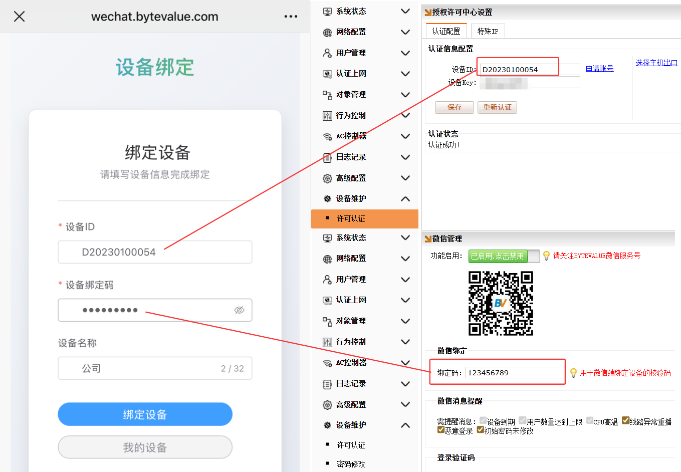 文档配图