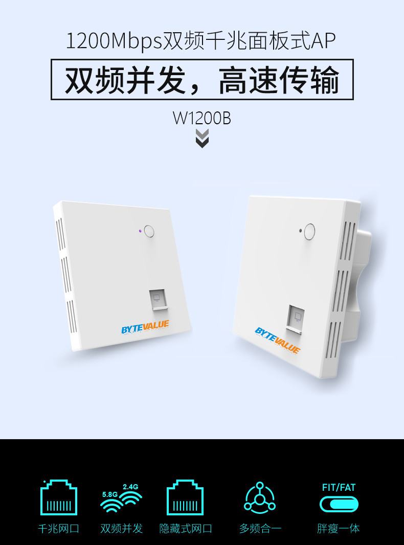 W1200B 产品资料