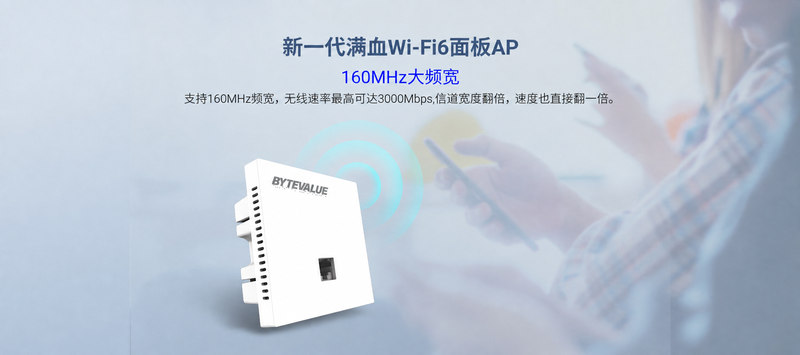 W3000B 产品介绍
